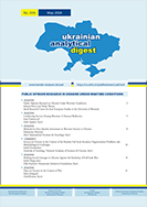 No. 6: Public Opinion Research in Ukraine under Wartime Conditions